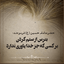 Profile picture of ‌آن کسی که 🇮🇷‌