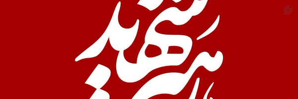 ‌صالح باقریان‌'s header picture