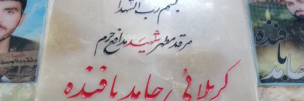 ‌روایتگر شهدا‌'s header picture