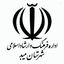 Profile picture of ‌اداره فرهنگ و ارشاد اسلامی میبد‌