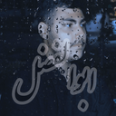 Profile picture of ‌ابوالفضل💔‌