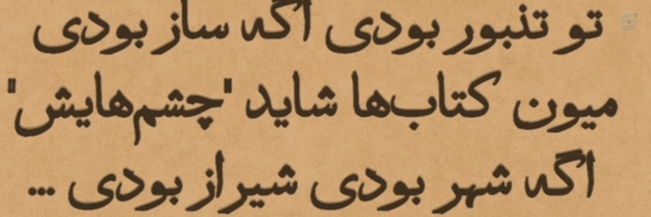 ‌Taranom‌'s header picture
