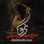 نماهنگ نرو