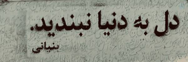 ‌🖤 Mobina‌'s header picture