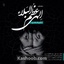 الهی عظم البلاء