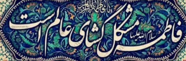 ‌سید رضوان 🇮🇷‌'s header picture