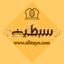 زیارت آل یاسین - فانی (1)