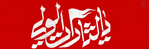 ‌رضا🇦🇫🇮🇷‌'s header picture