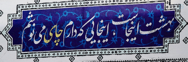 ‌Amir‌'s header picture