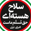 Profile picture of ‌🇮🇷ابوتراب🇮🇷‌