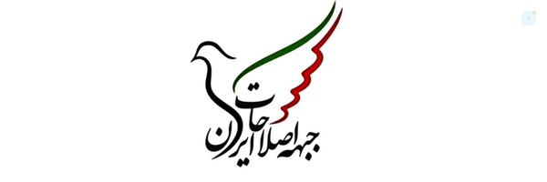 ‌اصلاحاتی جوان‌'s header picture