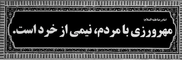‌Zahra‌'s header picture
