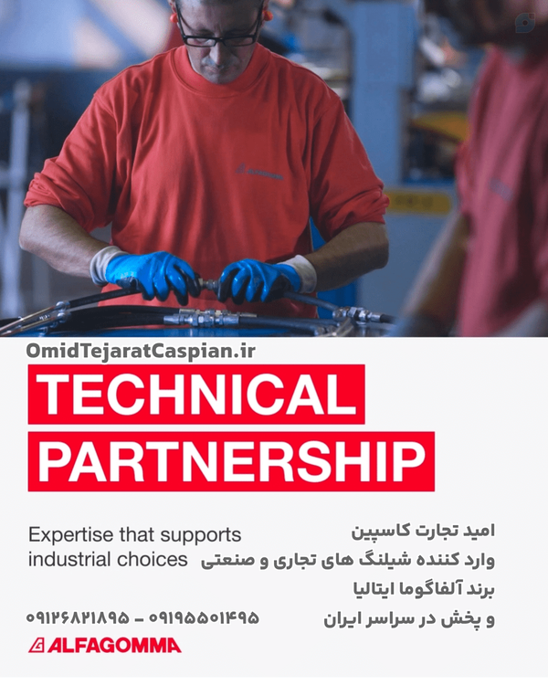 واردات شیلنگ الفا گاما ایتالیا و پخش در ایران 09126821895 مصطفی رستمی شیلنگ هیدرولیک فشارقوی آلفا گاما ایتالیا