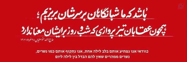 ‌•|دخت بهار |•🇵🇸✌🏻🇮🇷‌'s header picture