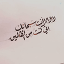 Profile picture of ‌بنده خدا‌