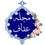 Profile picture of ‌عفاف‌