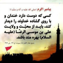 Profile picture of ‌علمدار حقیقت‌