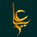 Profile picture of ‌بـسـیـط‌