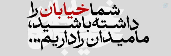‌تبیین مجازی‌'s header picture