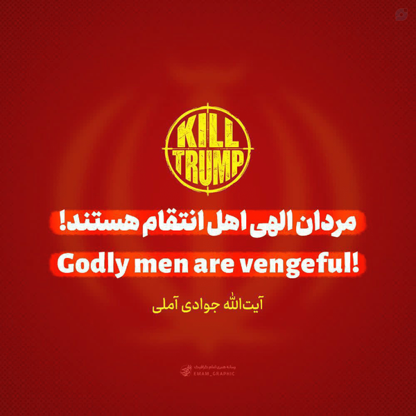 مردان الهی اهل انتقام هستند!