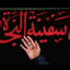 Profile picture of ‌نائلـہ‌