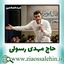- دستامو‌ بگیر آقای‌دلم .