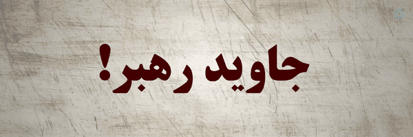‌پارسا‌'s header picture