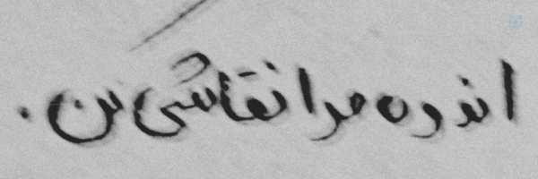 ‌مِهراس‌'s header picture