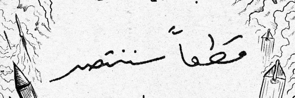 ‌نــور‌'s header picture