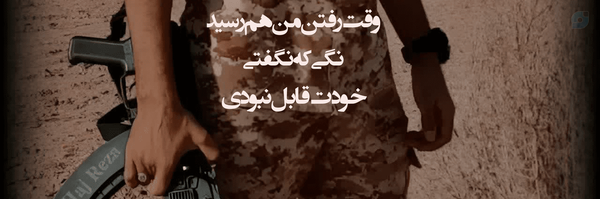 ‌سرباز ولایت‌'s header picture