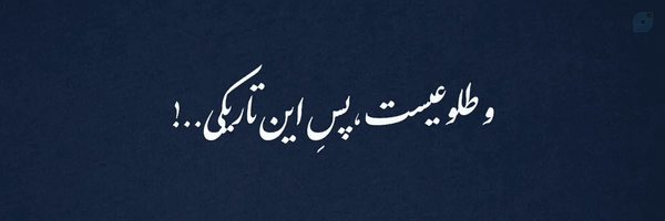 ‌سمیرا قاسم زاده‌'s header picture