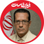 Profile picture of ‌فرید همدانی‌