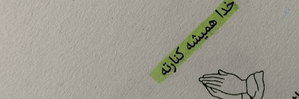 ‌ܦ̇ߊ‌ئܝ̇‌ܘ|oof‌'s header picture