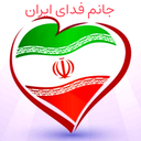 Profile picture of ‌صلوات بر مهدی فاطمه (عج)‌