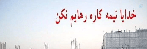 ‌بی نشان🚩🚩🚩‌'s header picture