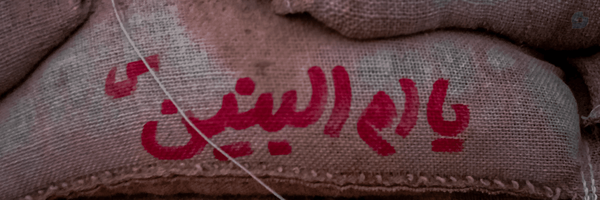 ‌سید ِ قمر‌'s header picture