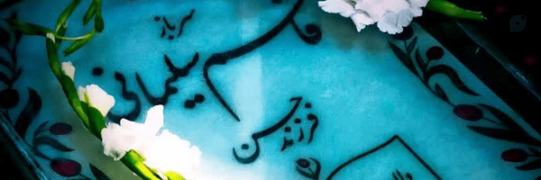 ‌فائزه اسلامی‌'s header picture