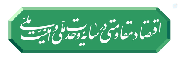 ‌محمد جواد ناظمی‌'s header picture