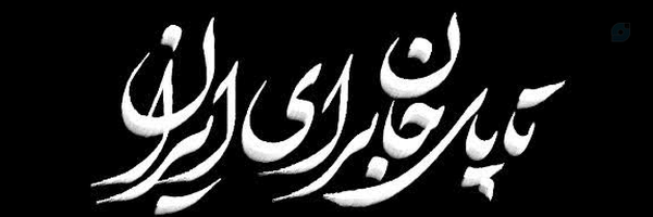‌میم.خ‌'s header picture