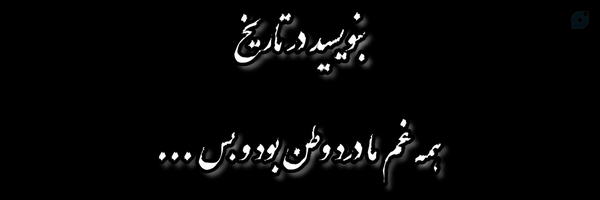 ‌🇮🇷🇱🇧 زهرا پروانه 🖐🏻🎒‌'s header picture