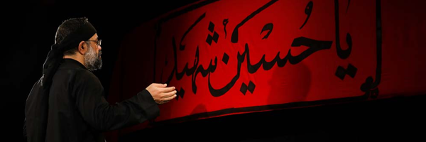 ‌حاج محمود کریمی‌'s header picture