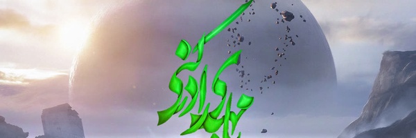 ‌سجاد کرمی‌'s header picture