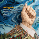 Profile picture of ‌میم کهنکی‌