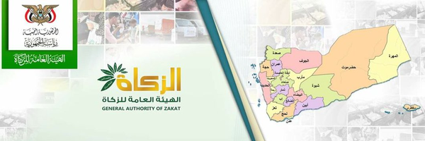 ‌الهيئة العامة للزكاة‌'s header picture