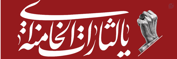 ‌یاسر فرهادی‌'s header picture