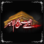 Profile picture of ‌ح.مید‌