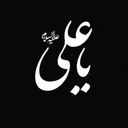 Profile picture of ‌《Ali》‌