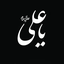 Profile picture of ‌《Ali》‌