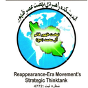 Profile picture of ‌اندیشکده راهبردی نهضت عصر ظهور مدیر اندیشکده‌
