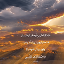 Profile picture of ‌ناشناس‌